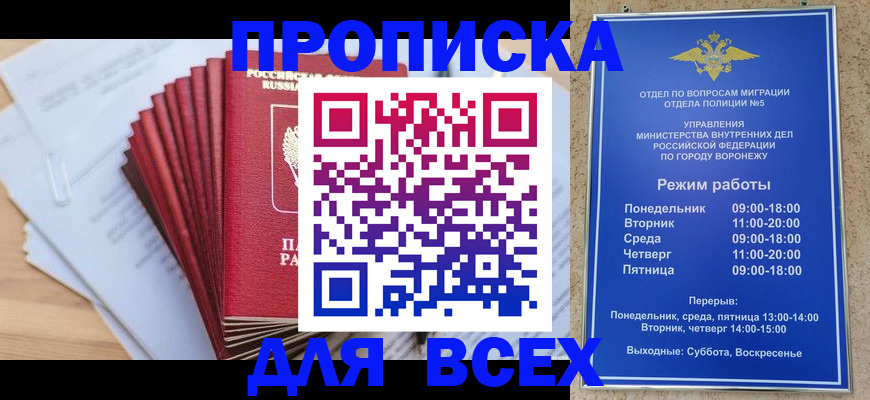 временная регистрация для всех в Ставропольском крае